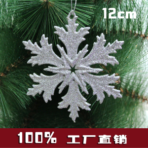 金粉塑料彩色雪花片12cm圣诞树藤条花环小挂件门墙柱子橱窗装饰