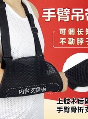 胳膊受伤前臂吊带不嘞脖子手臂手腕骨折胳膊固定带吊手臂带护托带