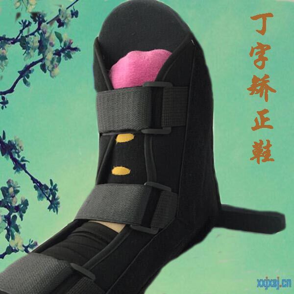 钉子鞋康复脚骨折