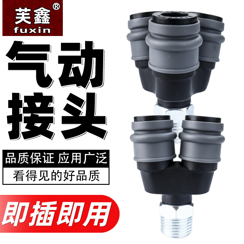 外丝二通三通c式快速接头气管风管气泵空压机配件公母头气动接头