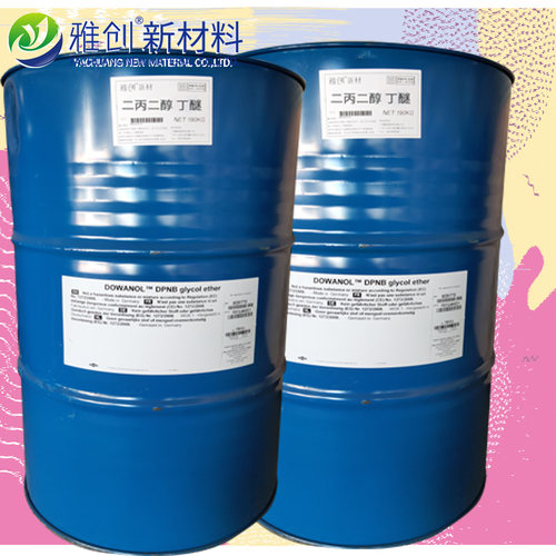 陶氏DPNB清洗剂油墨慢干溶剂