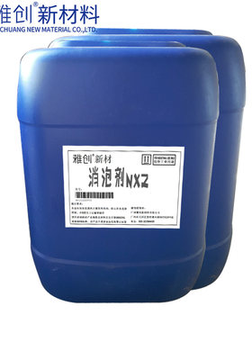 NXZ矿物油内墙乳胶漆消泡剂