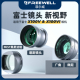 FREEWELL菲尔威富士X100VI广角镜头微距1.5倍增距X100V黑柔CPL