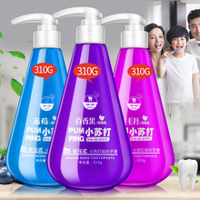 三瓶装小苏打牙膏按压式蓝莓味正品大容量大瓶家庭实惠装口气清新