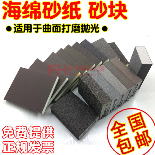 海绵打磨砂块除锈抛光双面砂块