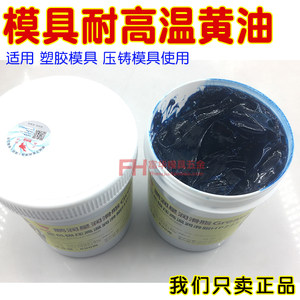 高温黄油HP蓝色润滑脂模具轴承油