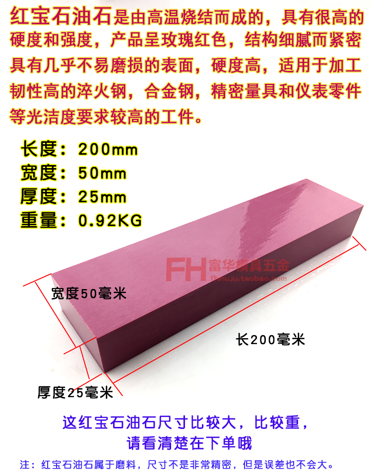 精磨抛磨50专用*条00*红宝石 毫25米300磨刀器#20油石石磨刀石 户外/登山/野营/旅行用品 磨刀石 原图主图