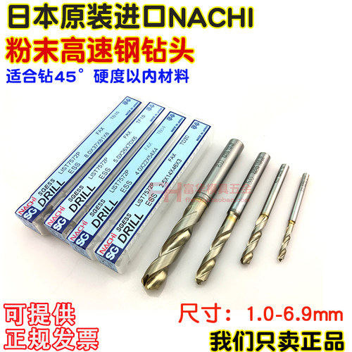 粉末高速钢钻头麻花钻list7572P