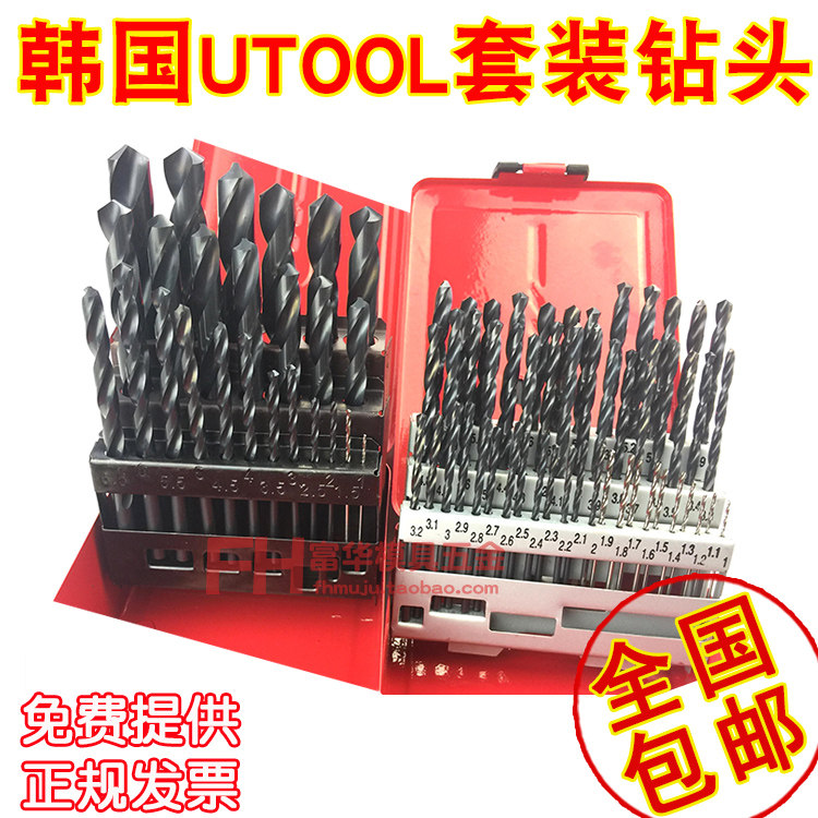 套装钻头 韩国UTOOL钻头 钻咀 麻花钻 模具钻头 进口高速钢钻头