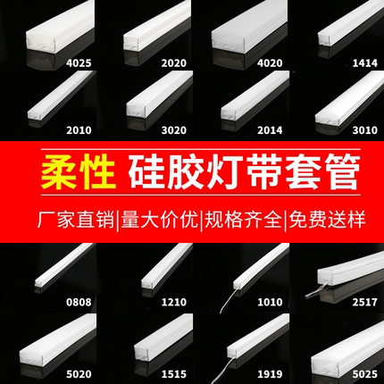柔性硅胶灯带led灯条明装软线性灯槽嵌入式线槽灯带套管侧弯防水