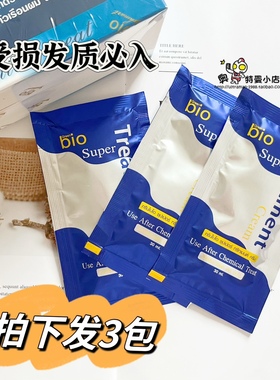 泰国7-11便利店蓝色发膜便携装green bio 30ML滋润染烫受损护发素