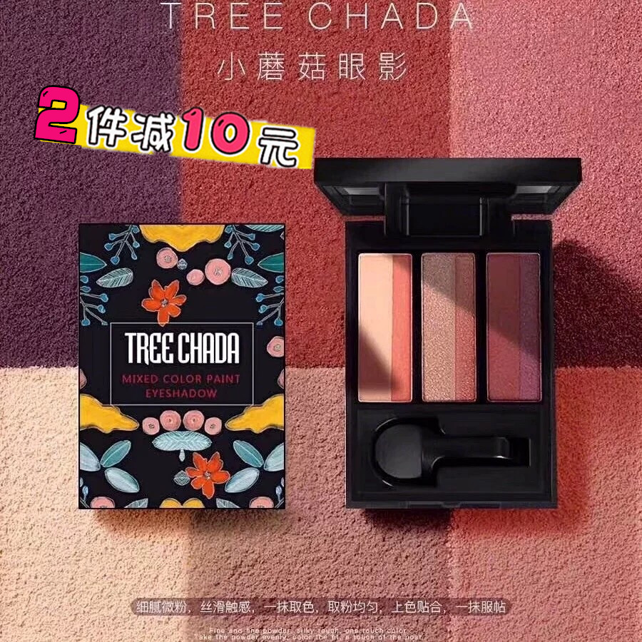 泰国treechada小蘑菇眼影盘南瓜日落枫叶玫瑰大地6色眼影ins抖音