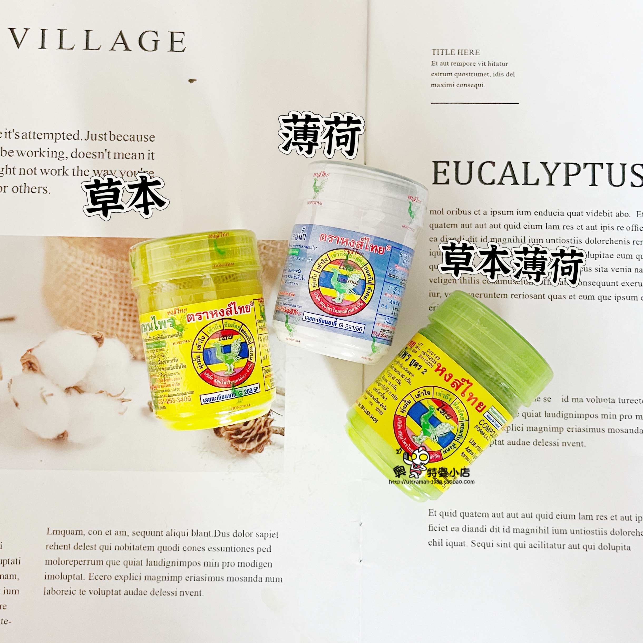 薄荷八仙筒提醒醒脑通鼻hongthai