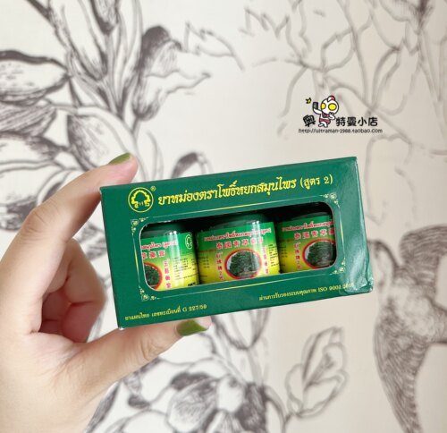 泰国卧佛牌玉菩药堂青草膏