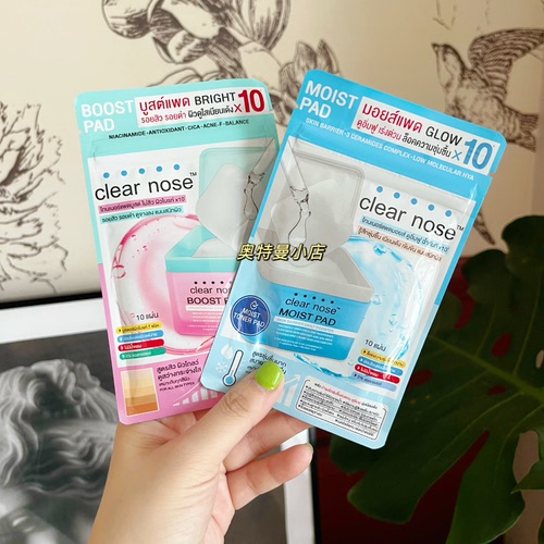 泰国clearnose湿敷棉片