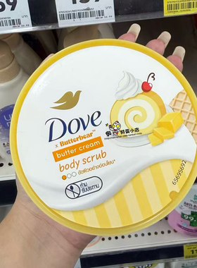 泰国DOVE多芬黄油小熊身体磨砂膏