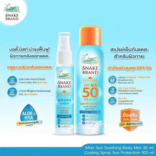 泰国蛇牌喷雾SNAKE BRAND痱子水清凉身体蛇粉圣露斯防晒后降温