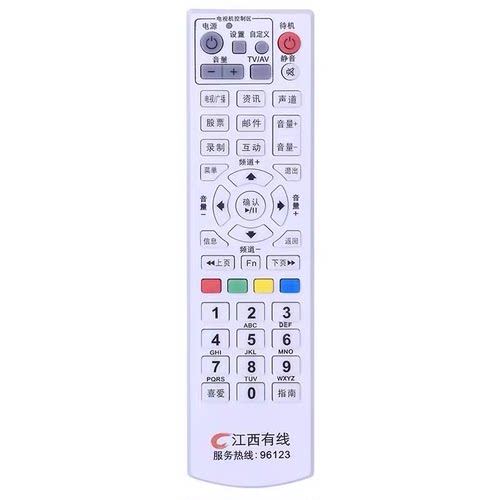 江西有线数字电视机顶盒遥控器 96123学习型 创维 康佳省网机顶盒