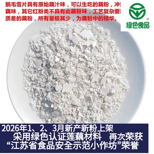 乔小匠组合装1000克纯藕粉