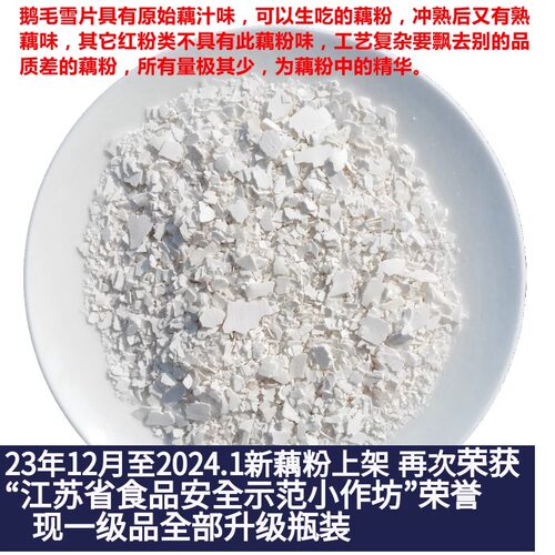 乔小匠组合装1000克纯藕粉