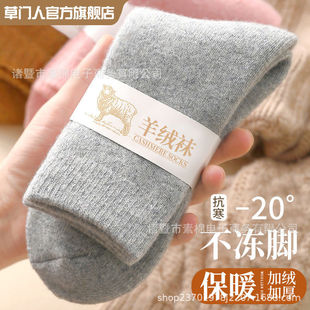 草门人袜子女秋冬季加绒加厚保暖长筒袜女士中筒袜冬天长袜月子袜