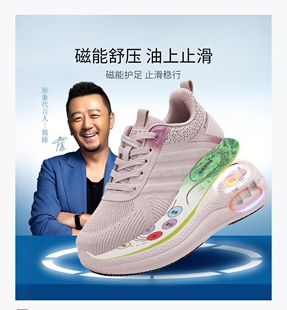 丽足康新款升级止滑永磁能震动按摩防滑软底振动芯片磁疗健康鞋