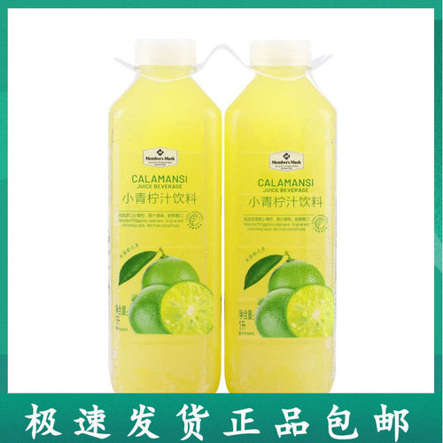 山姆小青柠汁饮料新鲜果汁