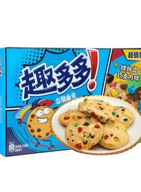 趣多多香脆曲奇缤纷逗巧克力味340g（16包）下午茶休闲零食