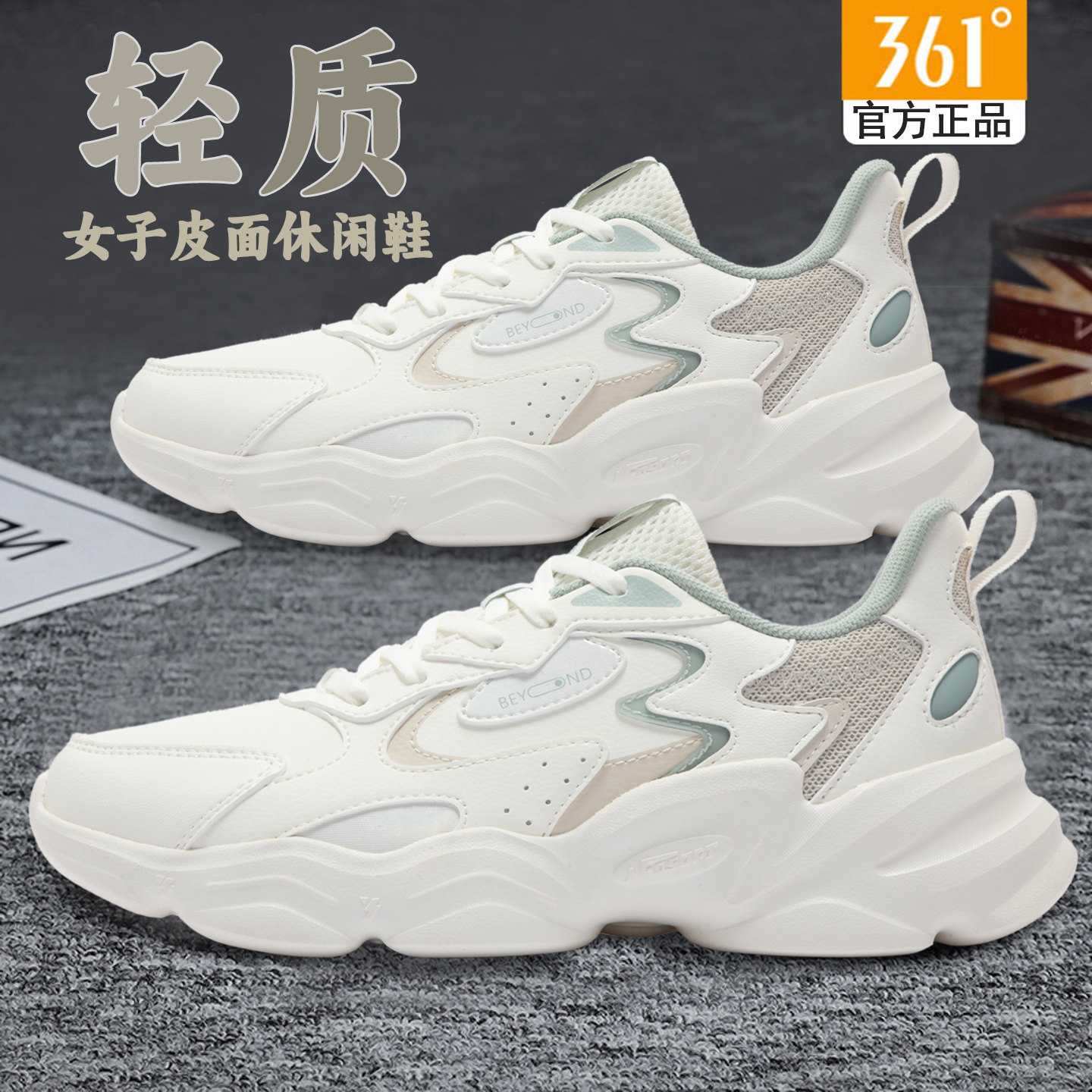 361度休闲皮面厚底女士运动鞋