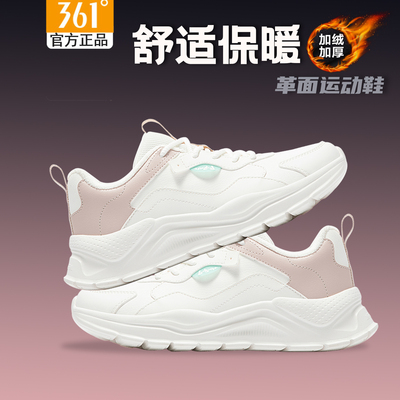 361度加绒加厚运动鞋皮面防水鞋