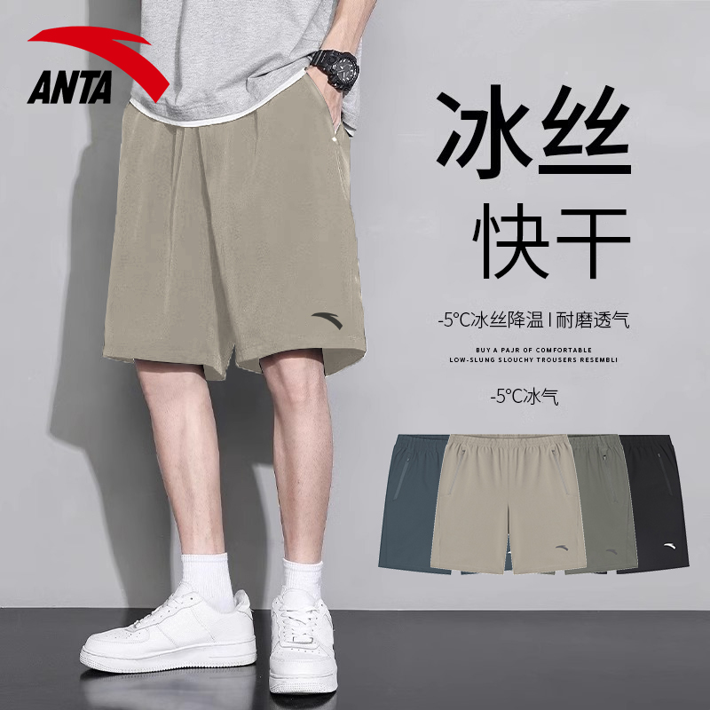 安踏男裤夏季薄款运动裤短裤速干裤子梭织男裤新款透气冰丝五分裤