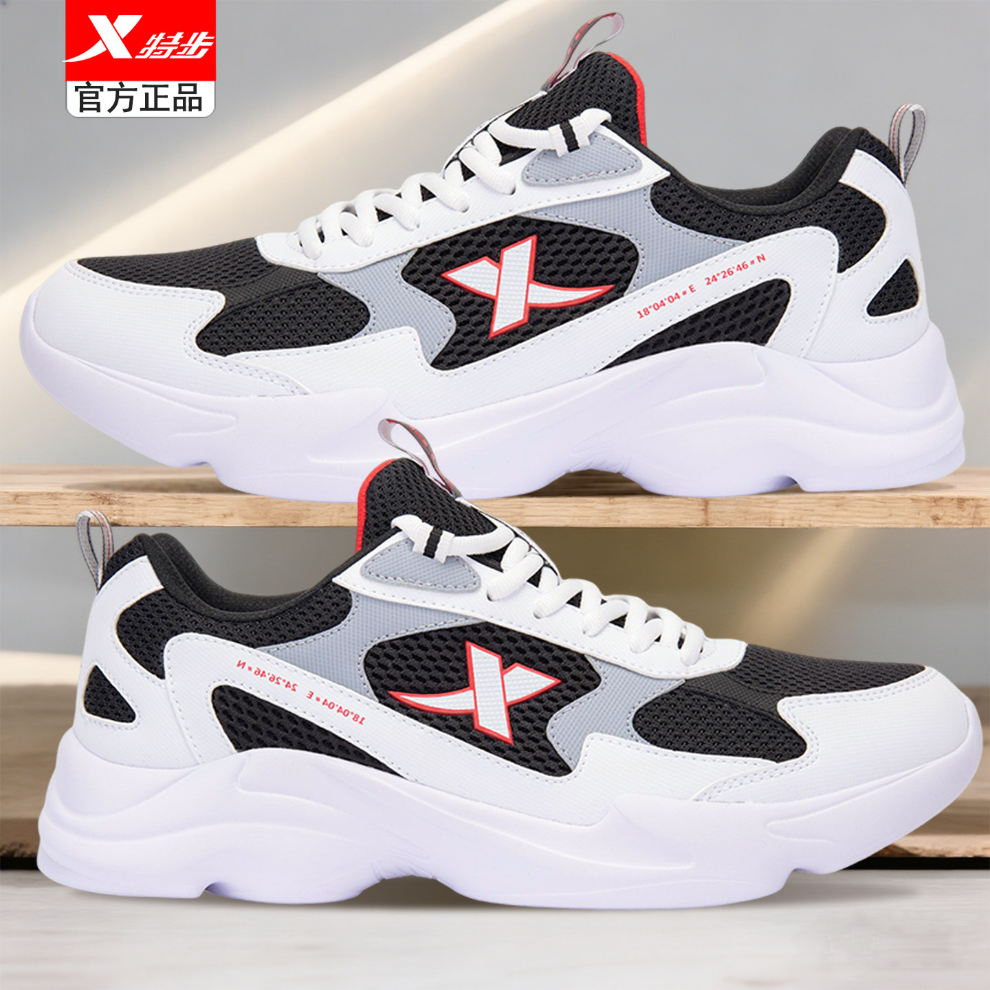 特步男款老爹鞋网面透气学生休闲鞋旗舰店正品厚底复古运动鞋男鞋,运动鞋new,跑步鞋,淘宝优惠券,粉丝福利购,淘宝优惠卷