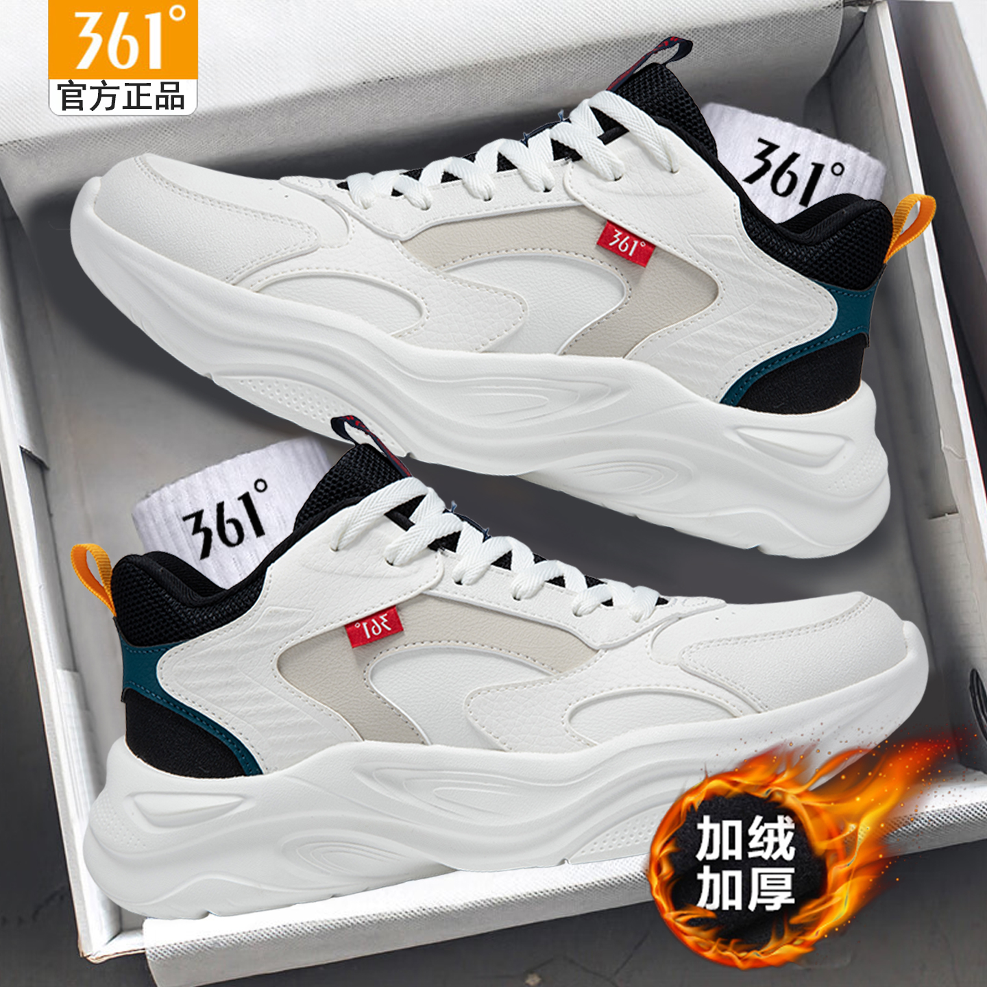 361男鞋皮面运动鞋加绒保暖棉鞋