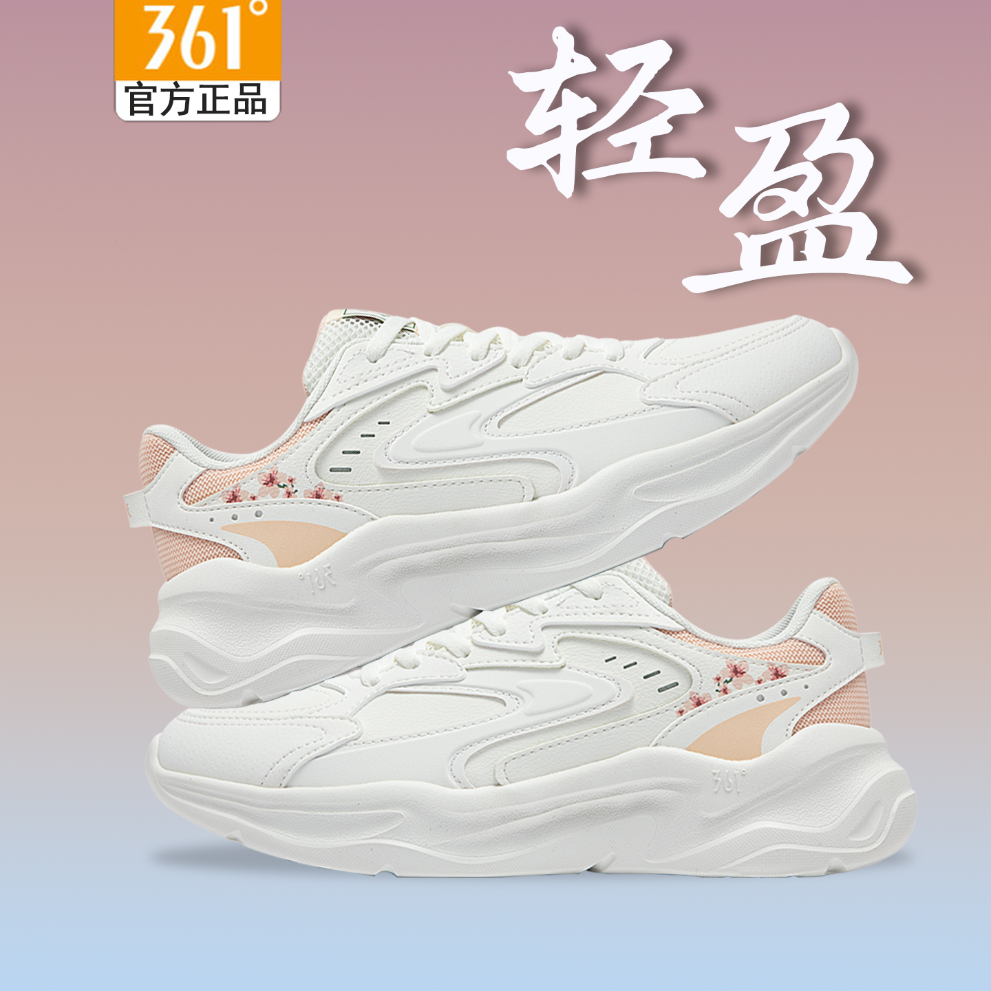 361秋冬款运动鞋女鞋休闲学生鞋