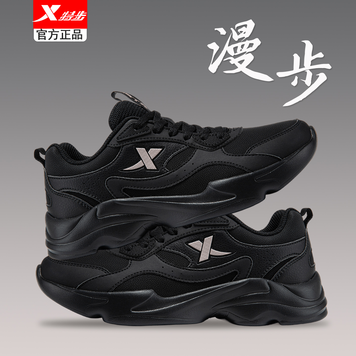 特步官方正品女鞋新款运动鞋休闲