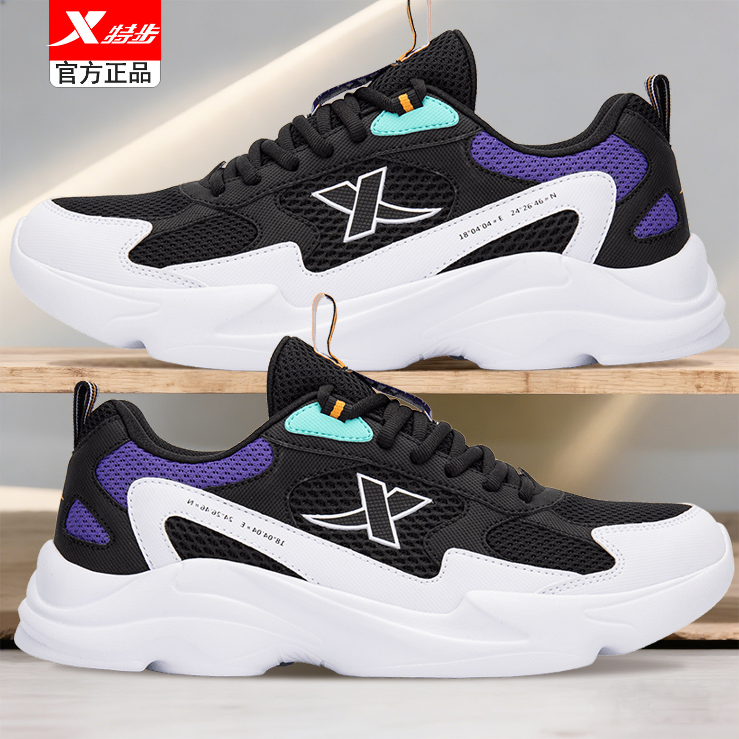 特步男鞋网面运动鞋春季新款正品男士户外休闲鞋透气复古老爹鞋男,运动鞋new,跑步鞋,淘宝优惠券,粉丝福利购,淘宝优惠卷