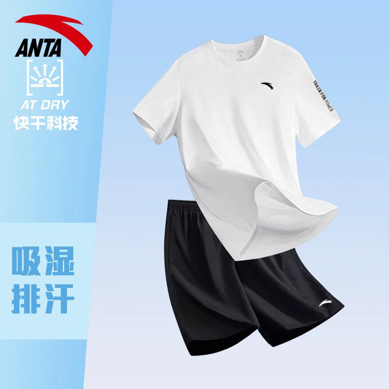 安踏夏季薄款运动套装2025新款冰丝速干短袖T短裤薄款两件套男装