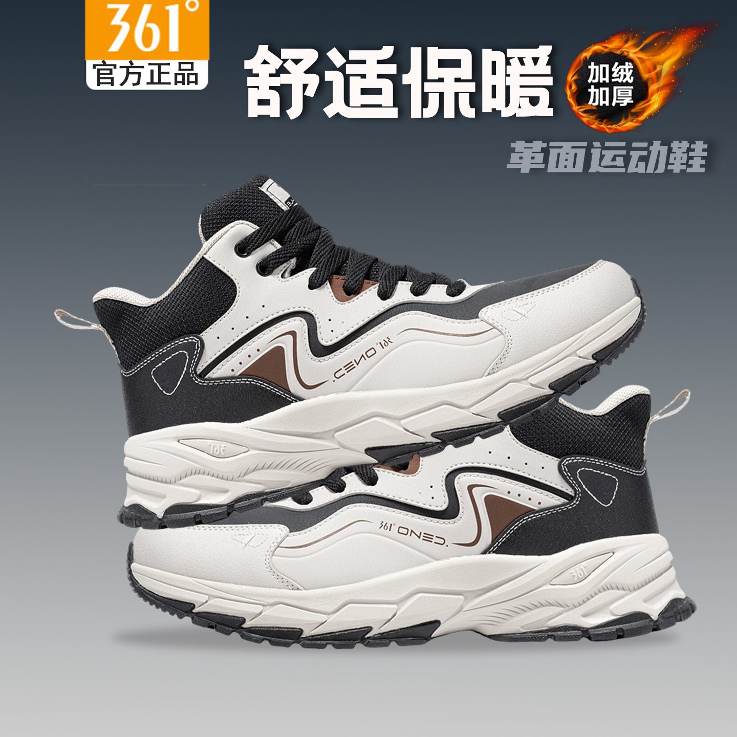 361男鞋加绒加厚棉鞋休闲运动鞋