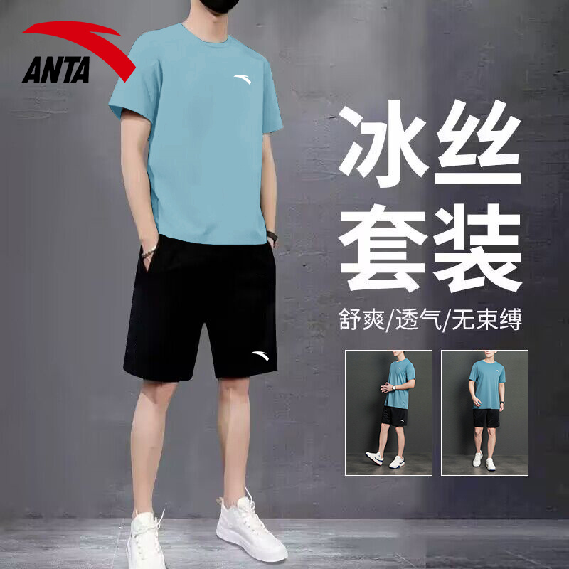 安踏男装短袖t恤冰丝速干套装短袖短裤两件套运动训练服夏季新款
