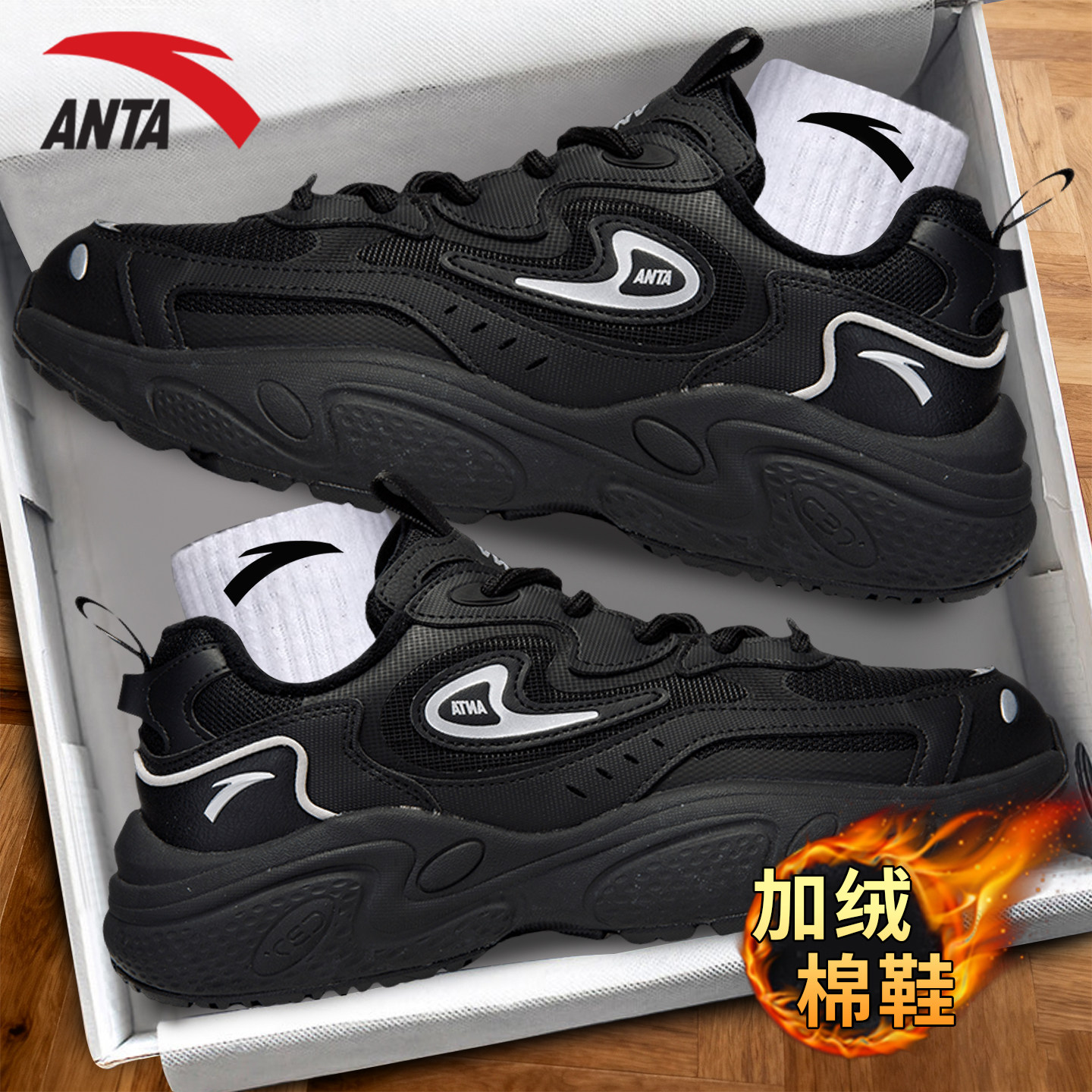 安踏男鞋厚底老爹鞋加绒保暖