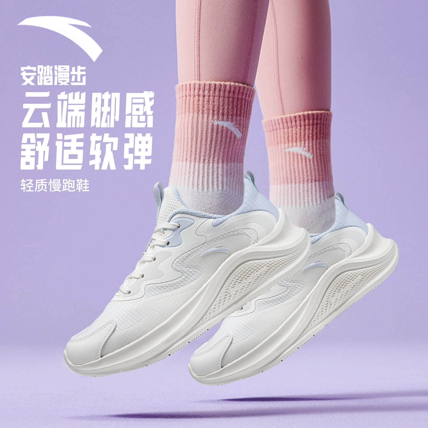 安踏2025新款都市畅跑漫步跑步鞋