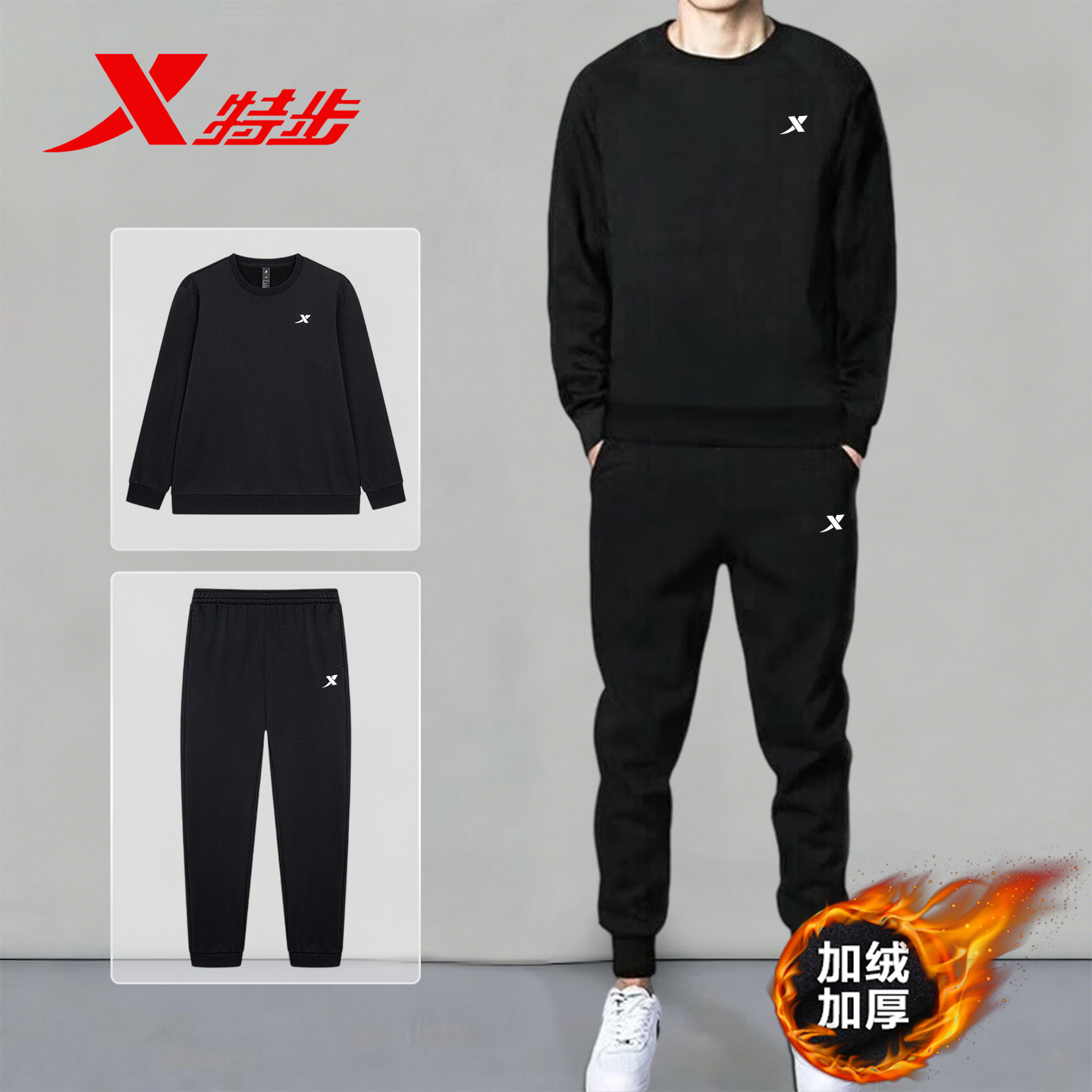 特步加绒保暖运动套装冬季新款男