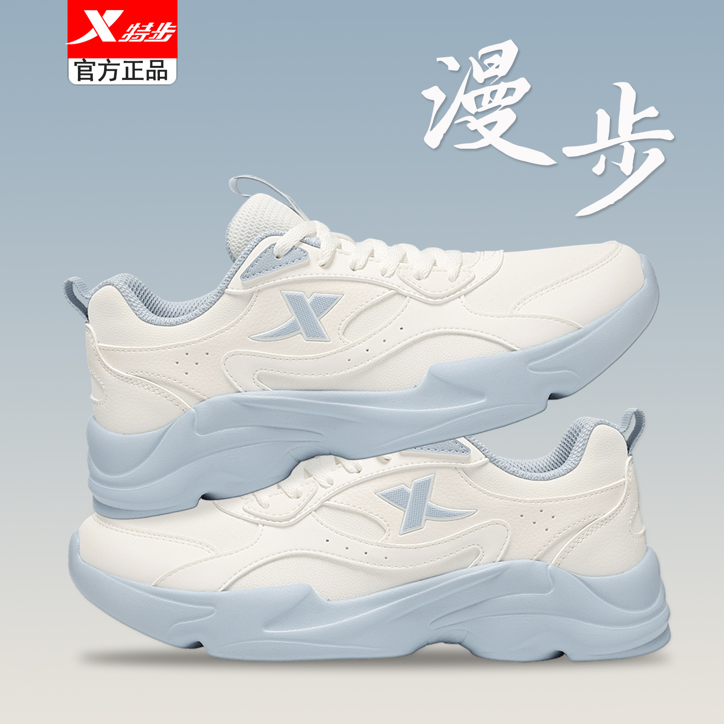 特步运动鞋女款秋冬新款女鞋休闲