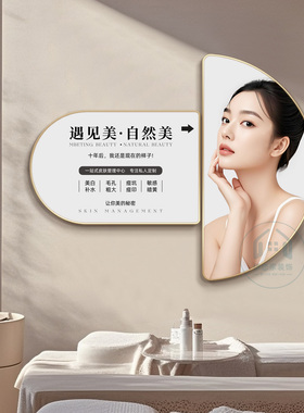 美容院美业抗衰皮肤管理宣传挂画