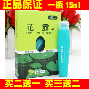 鸥仕花露浓缩型走珠滚珠花露水清爽舒夏季呵护适防蚊虫叮咬欧仕