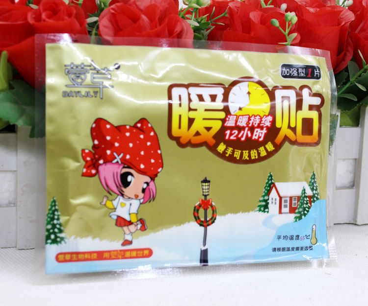 萱草暖贴暖身贴暖宫贴暖宝宝贴自发热保暖贴热帖宝宝贴暖贴宝加强,居家日用,保暖贴/热敷贴,淘宝优惠券,粉丝福利购,淘宝优惠卷