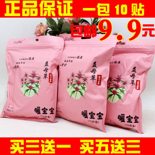 信守温度益母草暖宝宝暖贴卡通保暖贴自发热贴暖身贴暖宫贴热力贴