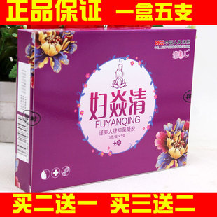 正品谨美人妇炎清抑菌凝胶宫靡净宫炎清妇炎净女私处护理