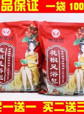 花椒足浴包足浴粉泡脚药御植坊