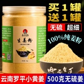 云阿叔云南罗平小黄姜粉纯生姜粉食用冲饮特级正品 原始点老干姜粉